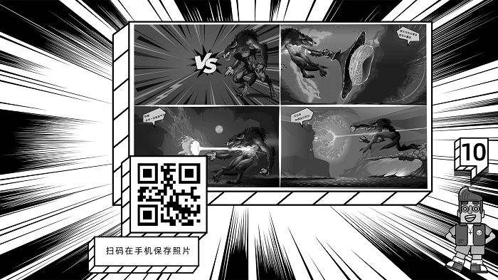 二次元漫画拍照