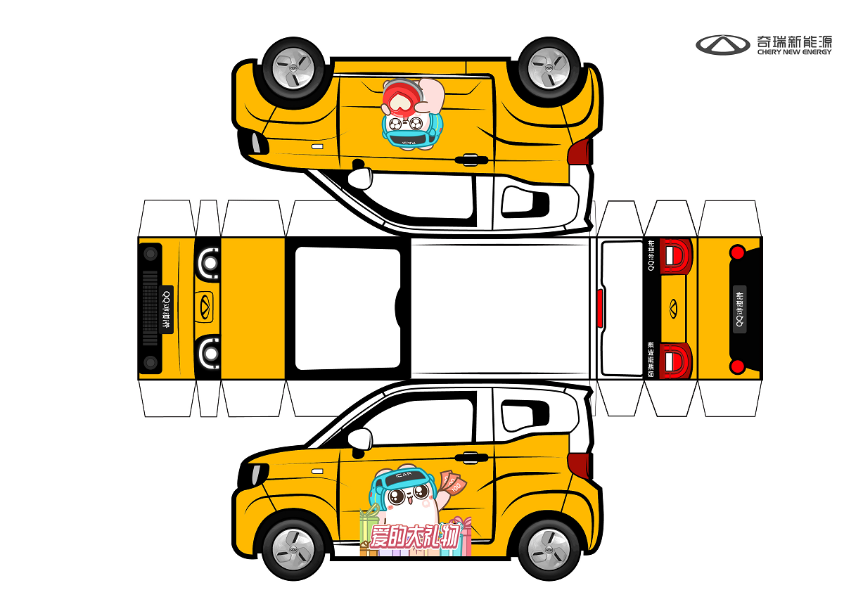 百变DIY折叠汽车