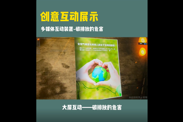 碳排放量过高的危害