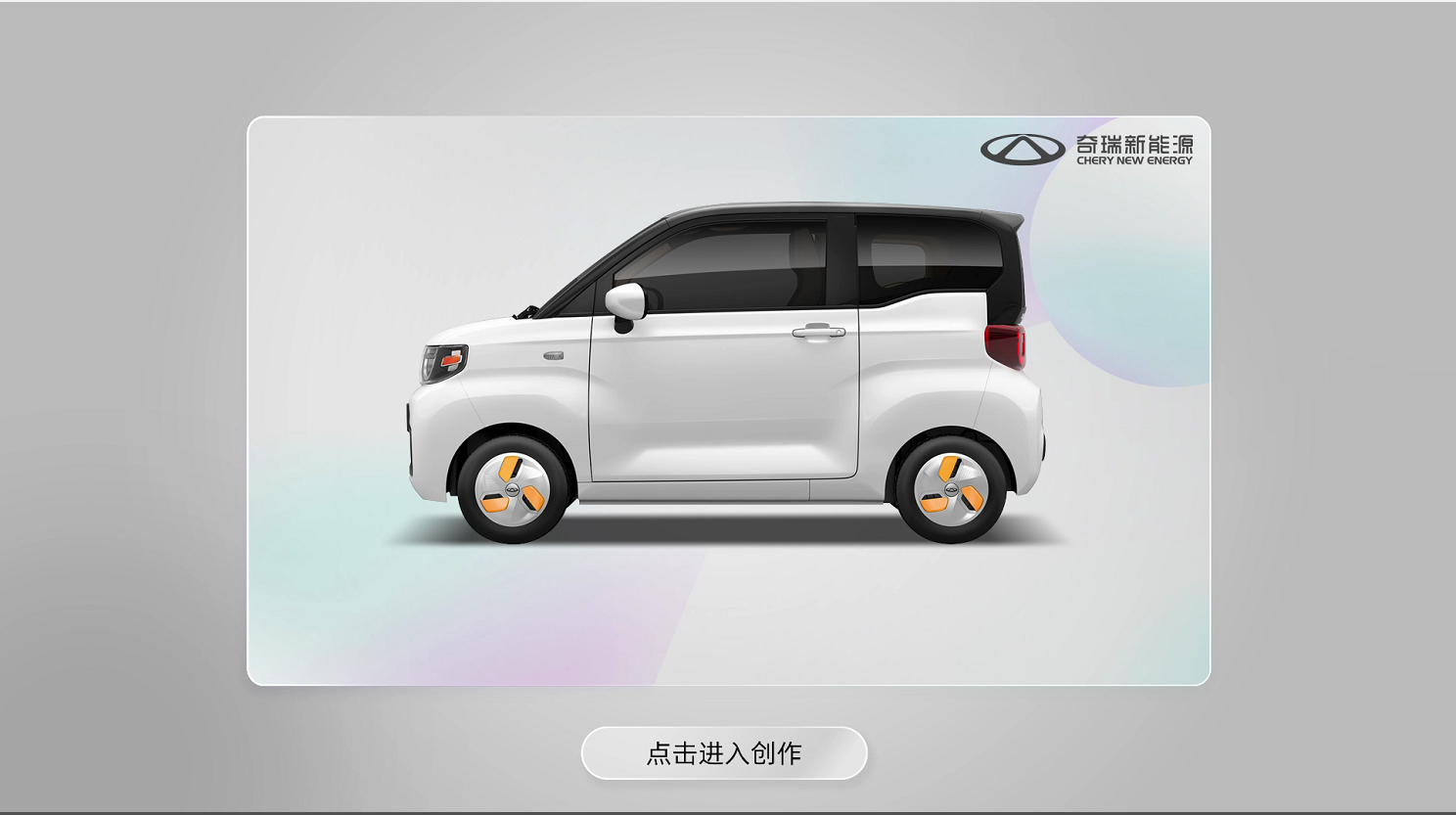 百变DIY折叠汽车