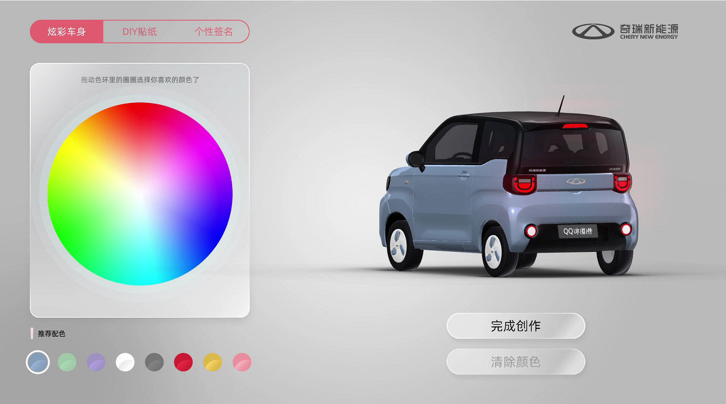 百变DIY折叠汽车
