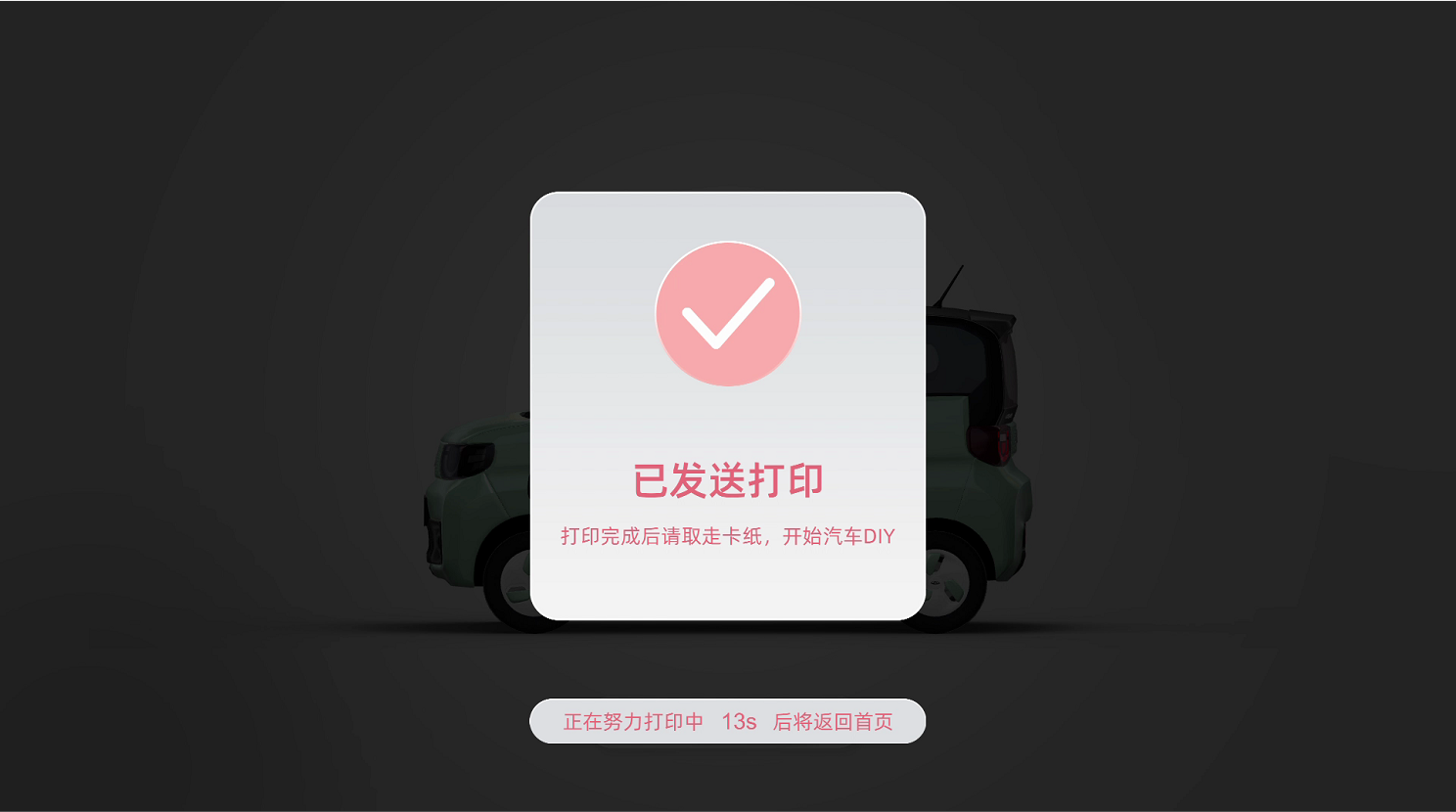 百变DIY折叠汽车