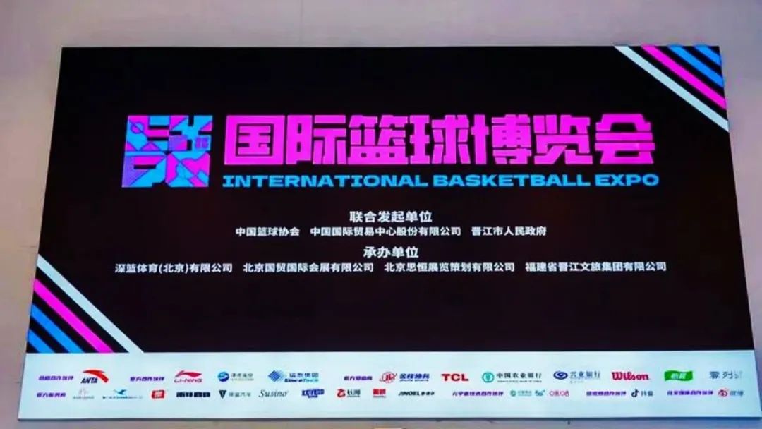 悦派科技定制的动感篮球互动装置为晋江国际篮球博览会注入活力