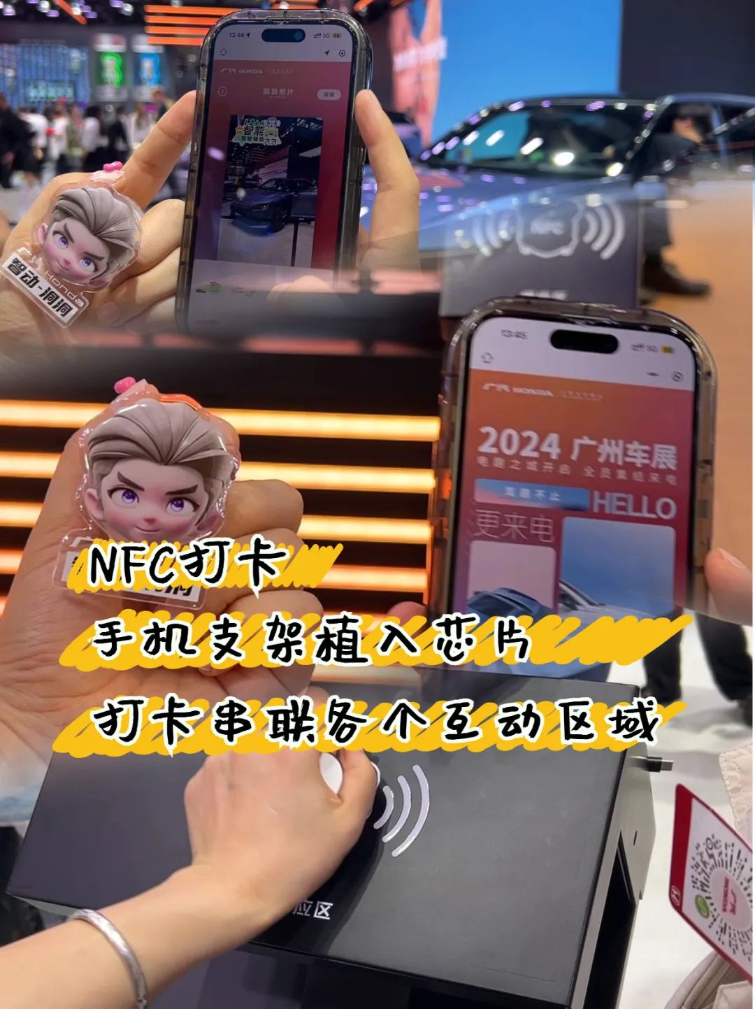 NFC打卡