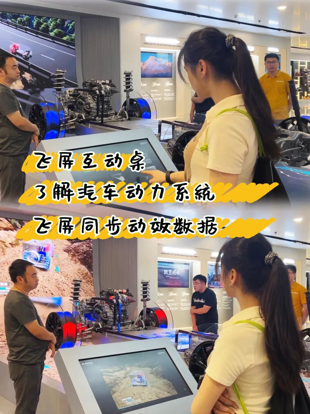 汽车互动桌