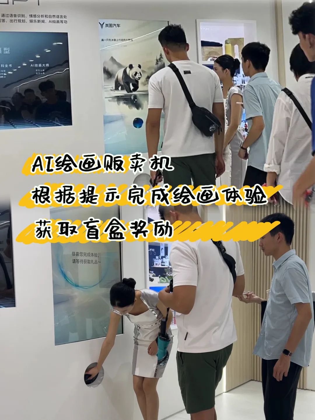 AI绘画盲盒机