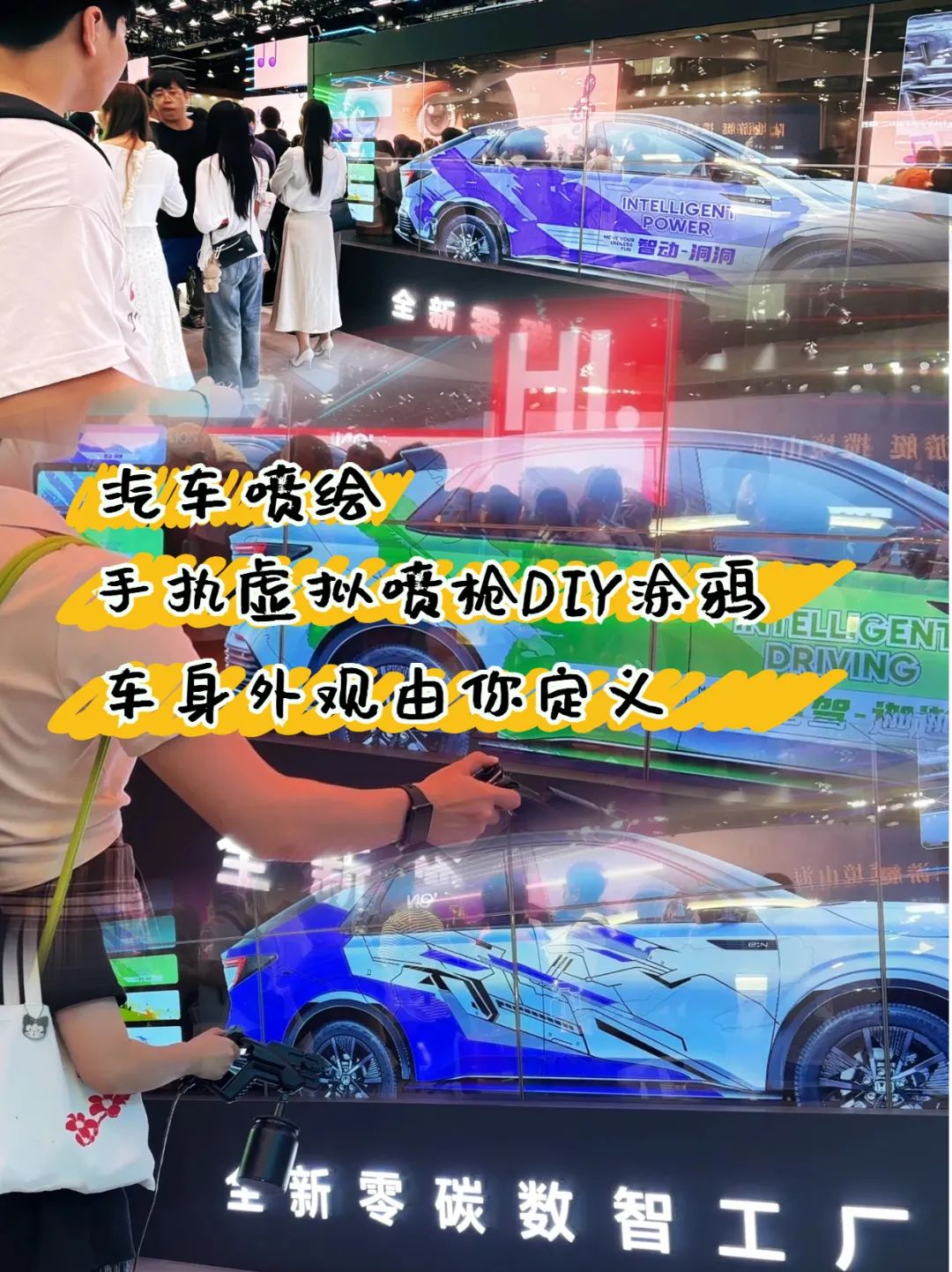 汽车涂鸦喷绘