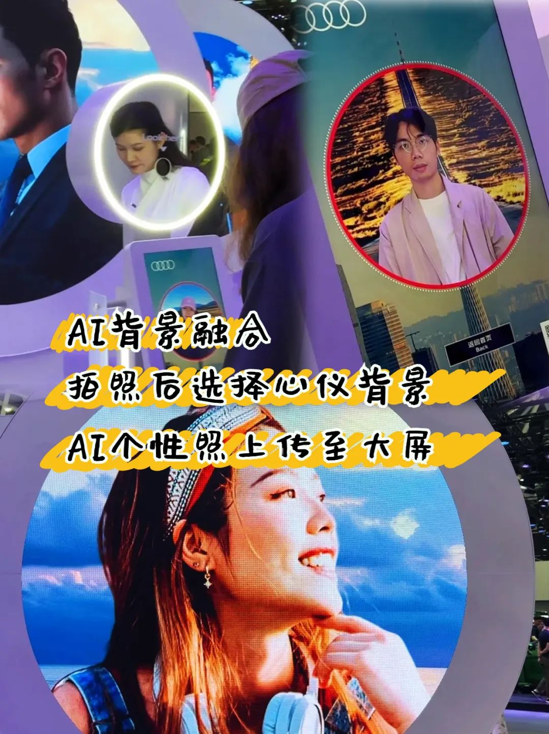 AI背景融合拍照