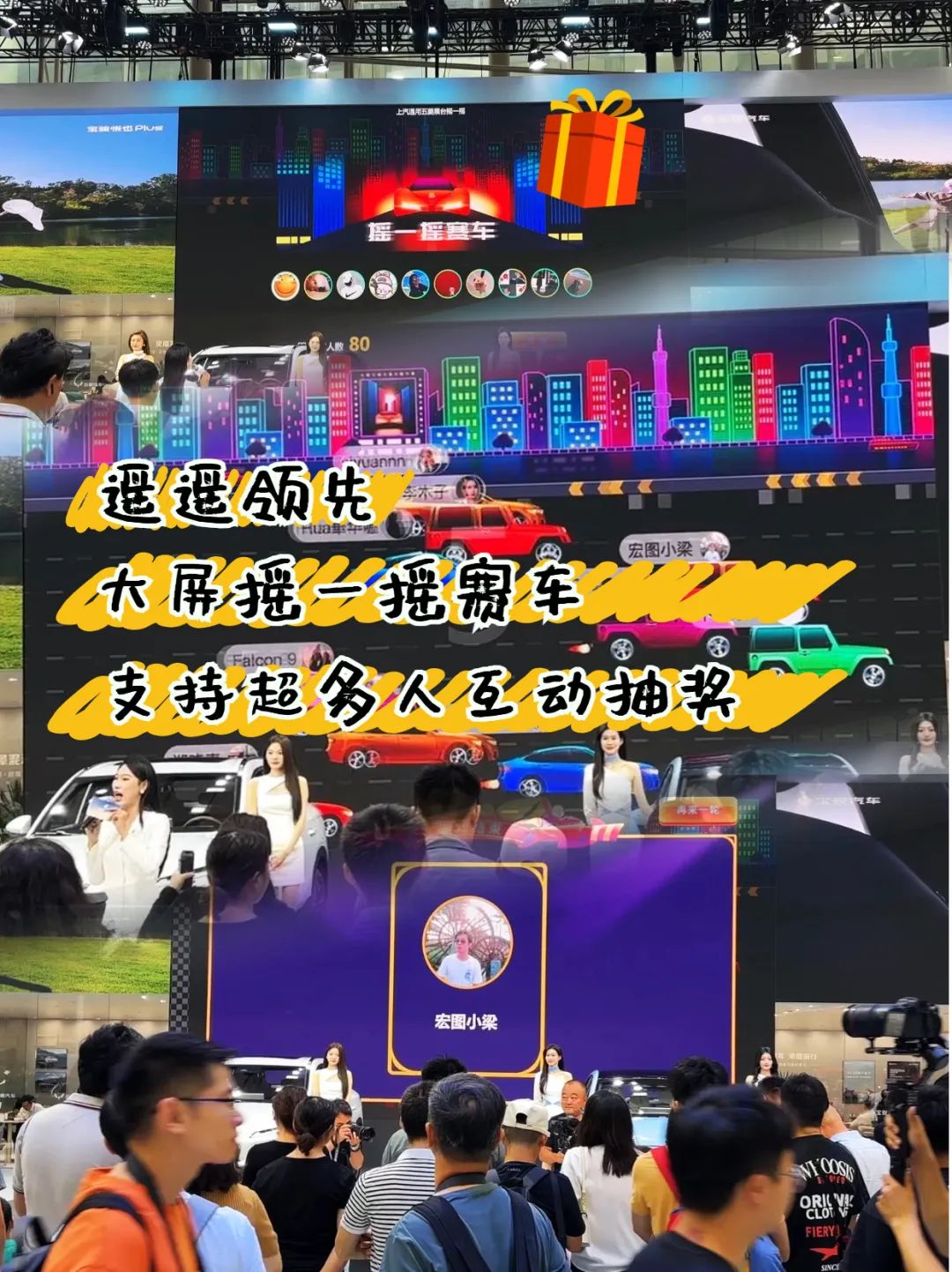 摇一摇赛车