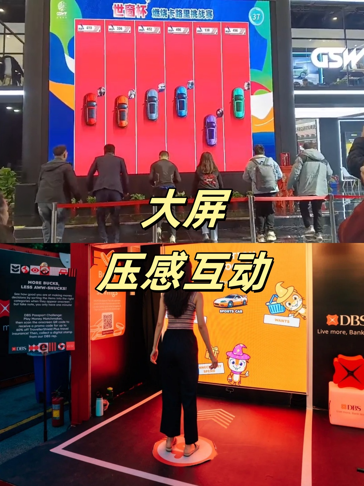 大屏压感互动/压感跑酷/压感卡路里