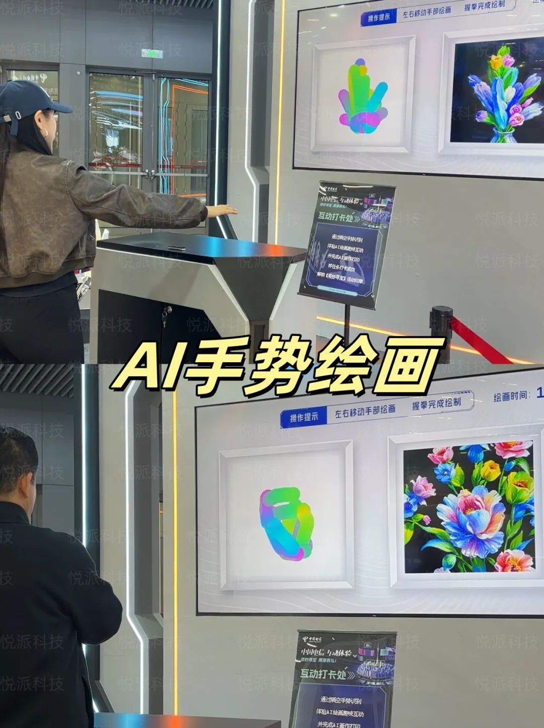 AI手势绘画