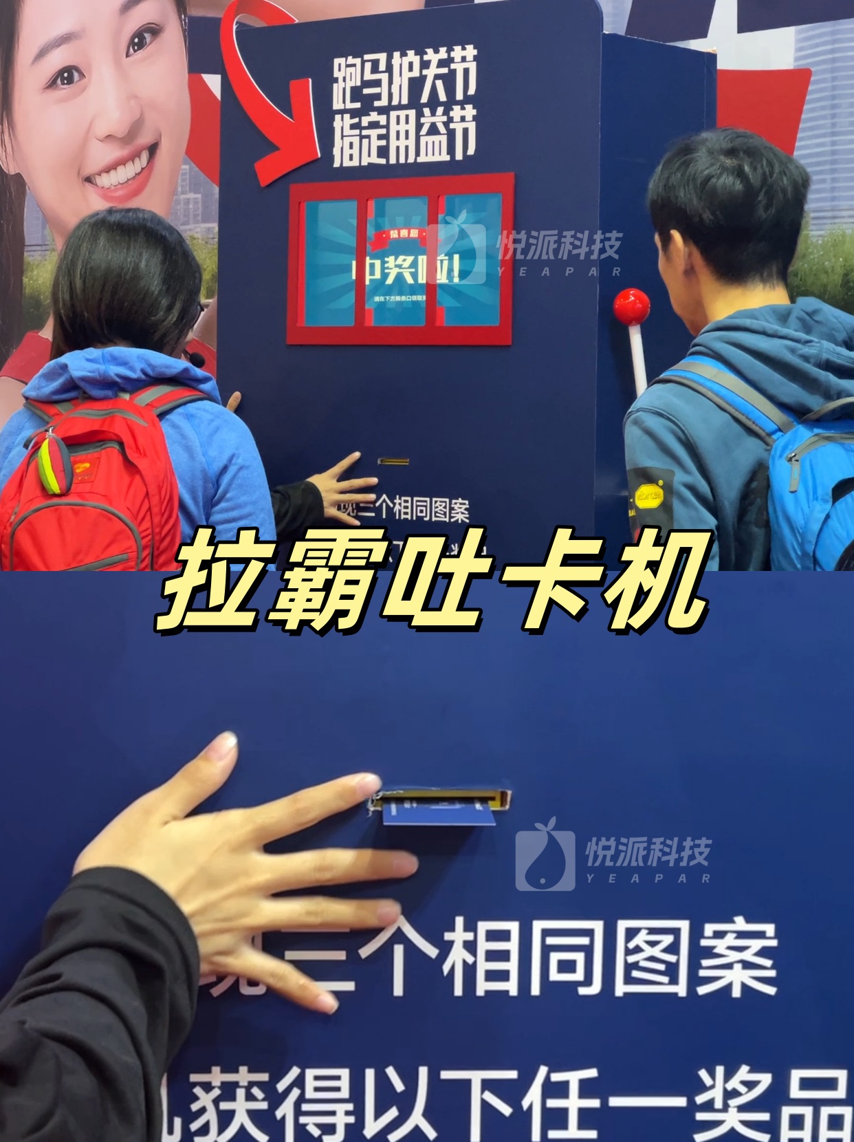 拉霸吐卡机
