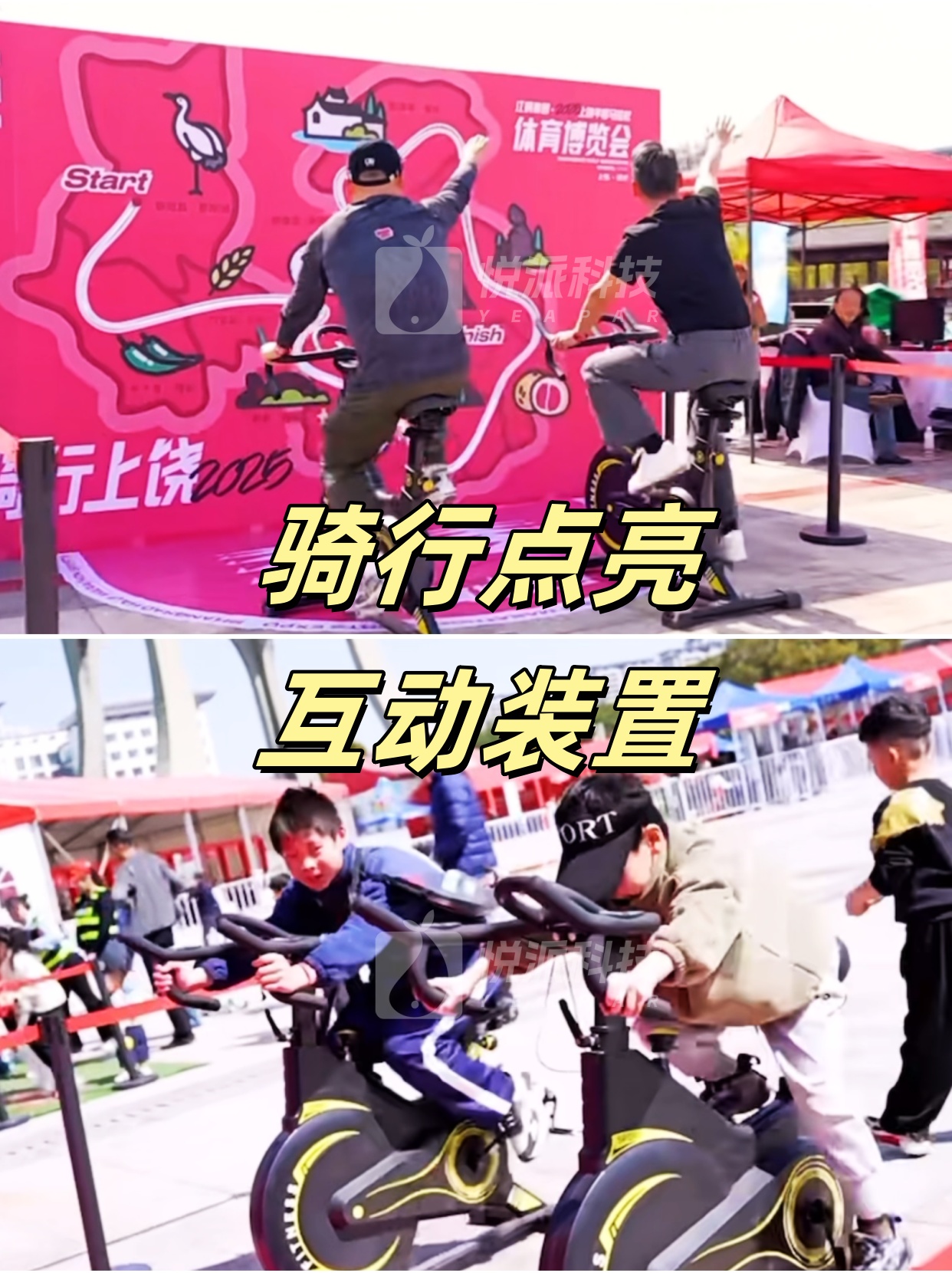 单车骑行点亮