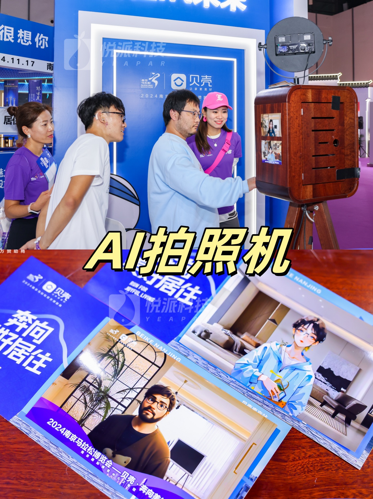 AI拍照机/全息舱数字人拍照/冰箱贴