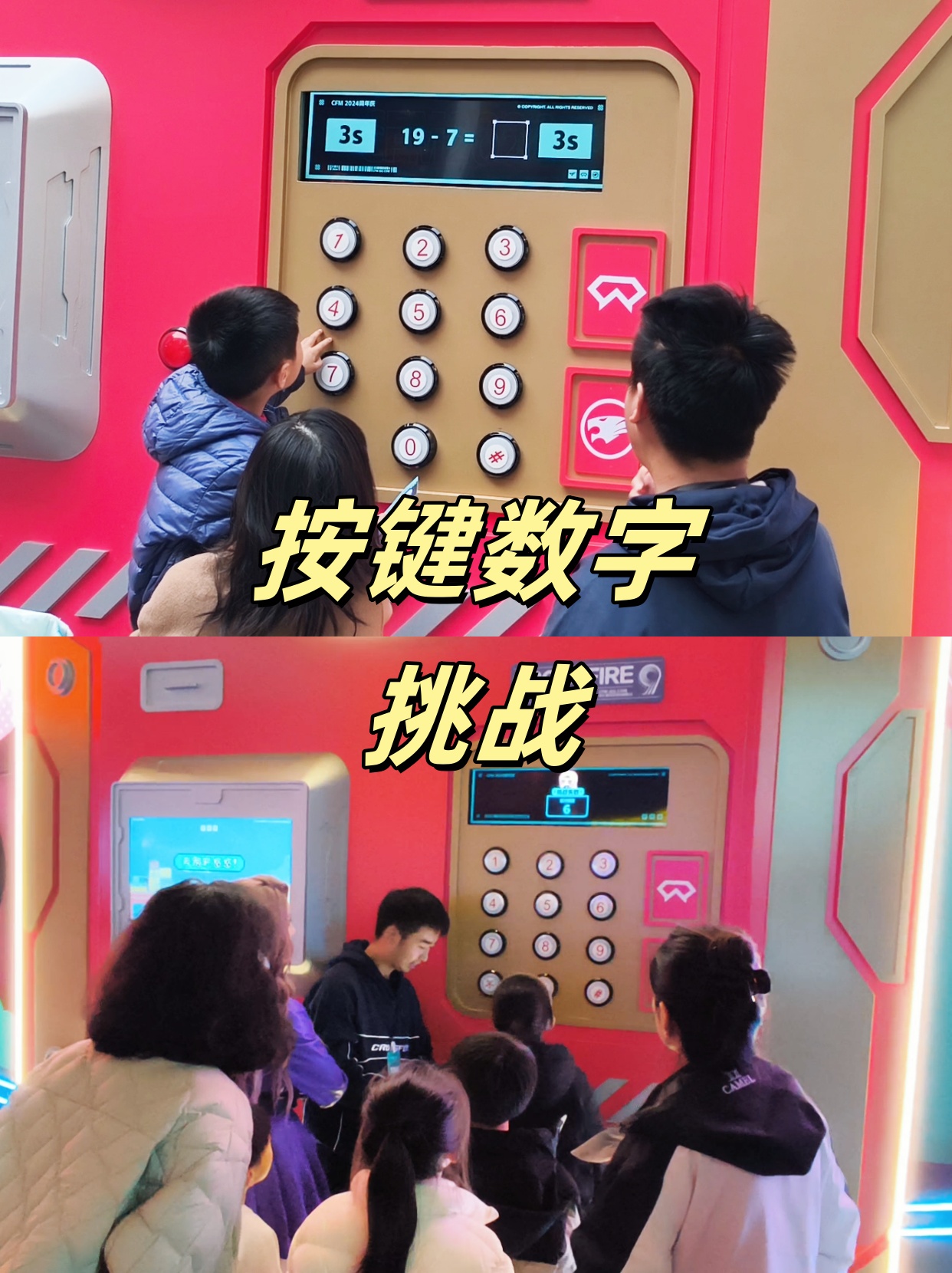 按键数字挑战
