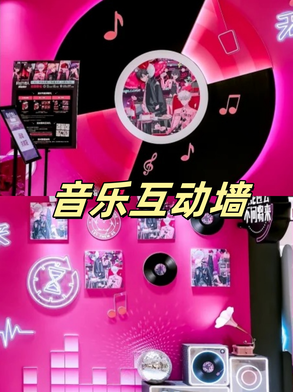 音乐互动墙