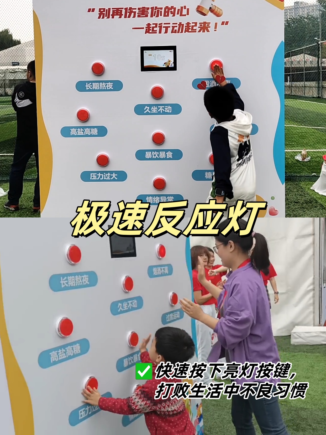 守护健康反应灯