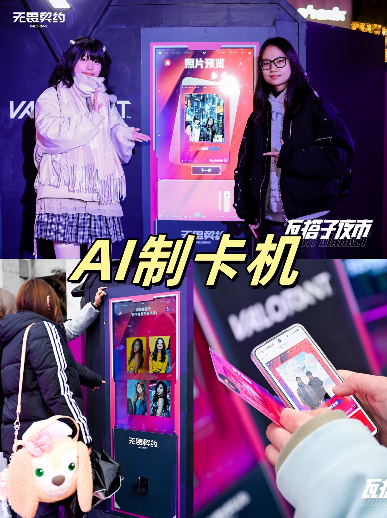 AI制卡机