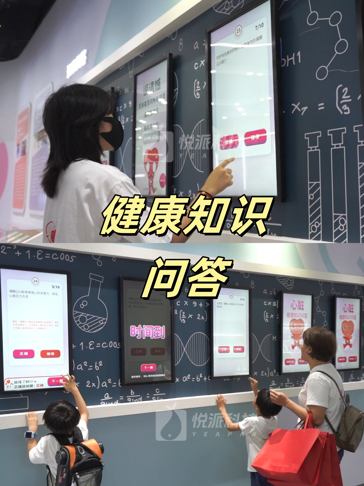 健康知识问答