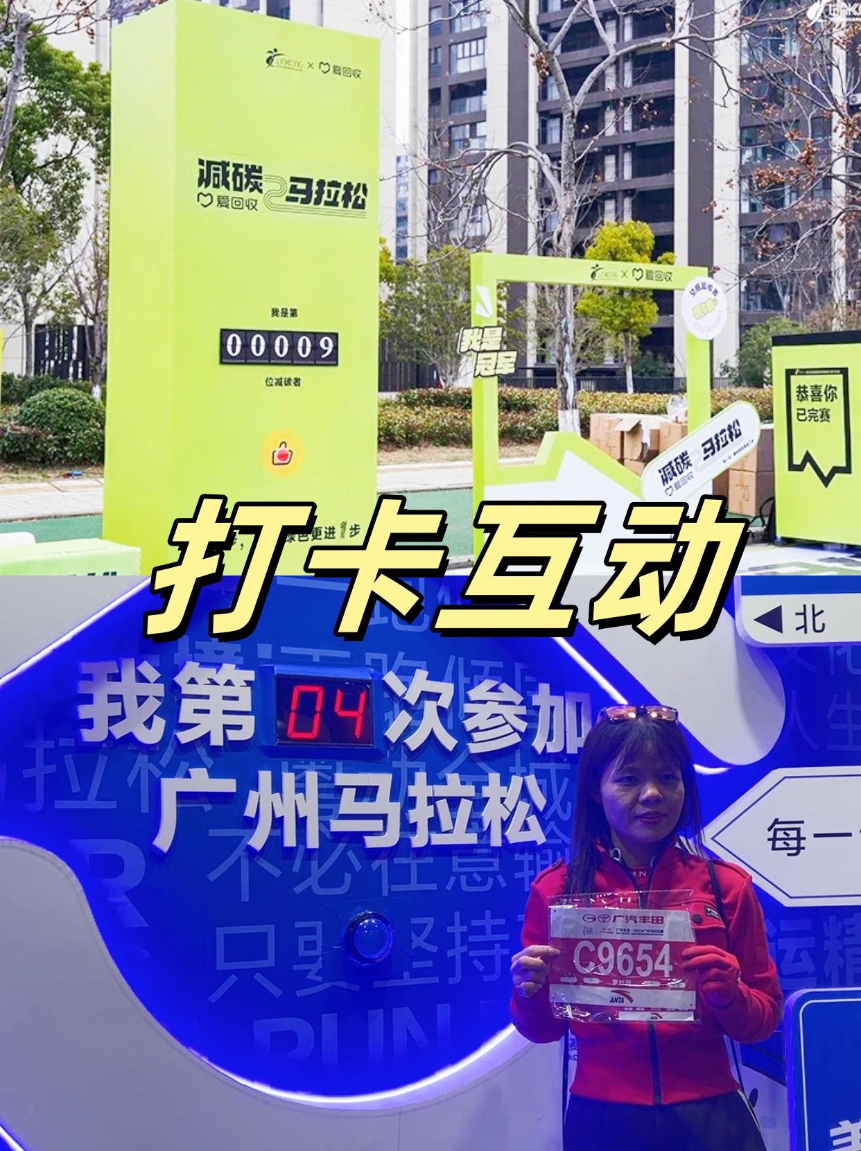 打卡互动