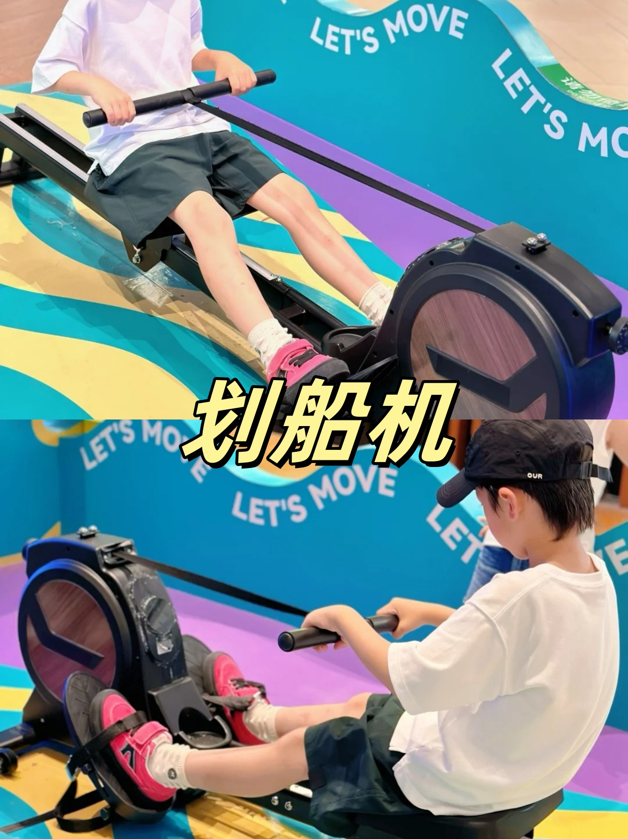 划船机