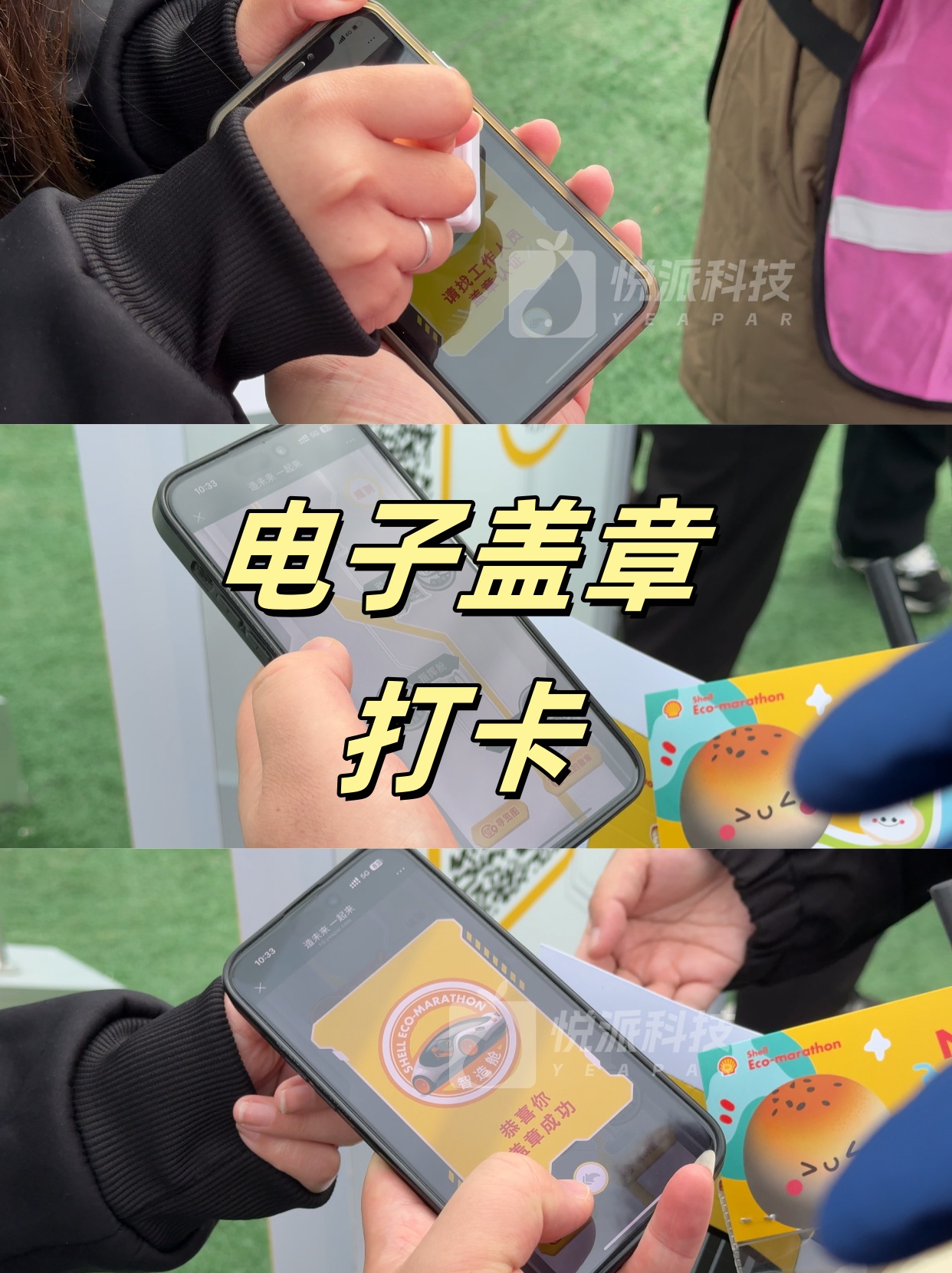 电子盖章打卡/nfc打卡/手环打卡