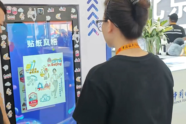 【北京服贸会】AI冰箱贴,AI报纸机
