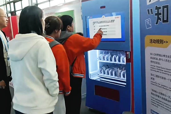 【第十四届世界猪业博览会】答题贩卖机