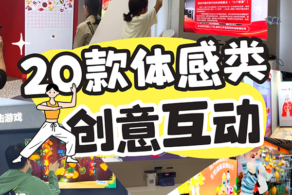 体验未来科技！20款体感互动游戏指南！