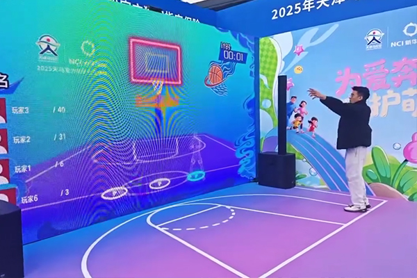 【2025天津马拉松亲子跑】动感篮球