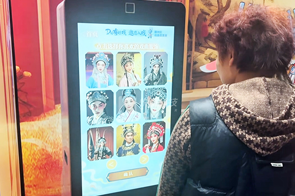 【戏曲菁英赛】AI戏曲拍照机