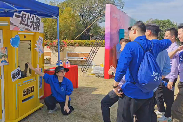 【招商蛇口佛山公司2026年迎新健步行】AI报纸机