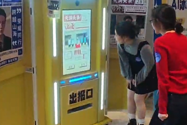 【天润云优秀员工表彰大会】AI报纸机