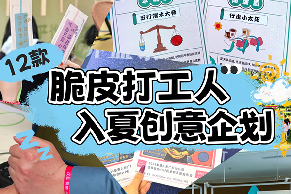 12款养生主题互动装置